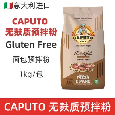 CAPUTO Napoli Pizza Unu 00, Yüksek Glutenli Pizza Unu - 12