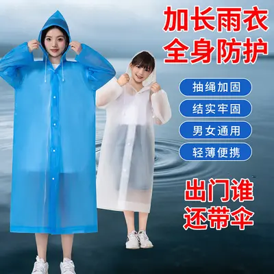非一次性雨衣户外全身防暴雨男女款加厚成人儿童便携式穿登山雨披