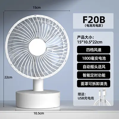 USB küçük elektrikli fan şarj edilebilir öğrenci yurdu ofis masaüstü masaüstü büyük rüzgar fanı - 8