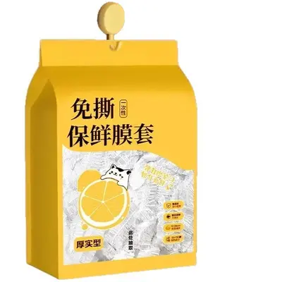食品级一次性松紧保鲜膜套家用厨房免撕剩菜防尘防串味碗盘密封罩