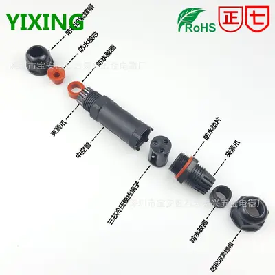 IP68 Waterproof Connector Three-Core for Outdoor Use, One Inlet One Outlet