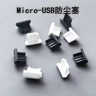Micro-USB silicone dust cap for charging port
