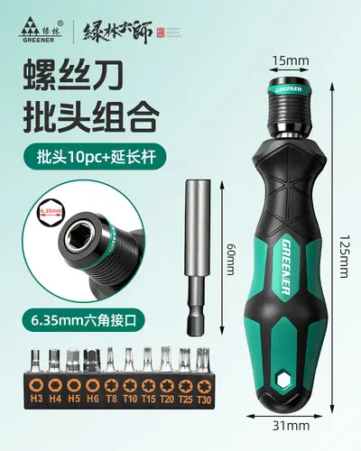 绿林大师自锁螺丝刀手柄可换头强磁十字一字批头多功能螺丝批套装 - 11