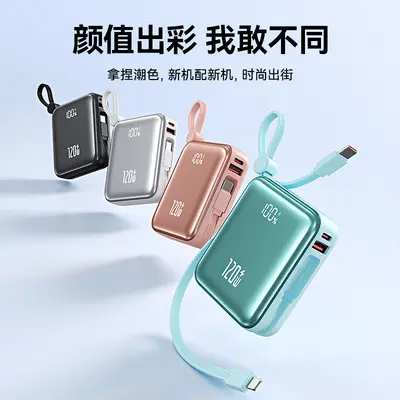 Çapraz Sınır 120W Süper Hızlı Şarj Taşınabilir Kompakt 20000mAh Kablolu Taşınabilir Güç Bankası Askılı Hediye