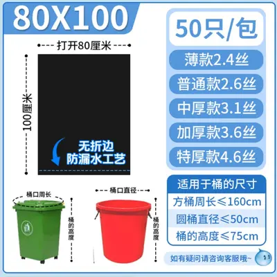 Large Black Garbage Bags, Thickened, Tear-Resistant, Flat Mouth - 12