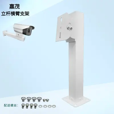 Vertical pole camera bracket adjustable universal indoor outdoor - 2