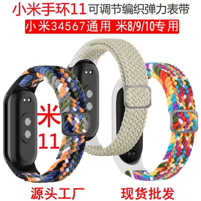 Xiaomi Mi Band 11/9/8 Uyumlu Ayarlanabilir Örgü Kordon, TPU Kasa
