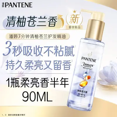 Pantene Üç Dakikalık Saç Bakım ve Onarım Yağı, Çeşitli Kokular - 2