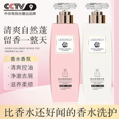 Nourishing Smoothing Shampoo and Shower Gel Care Set, Anti-Dandruff, Long-Lasting Fragranc
