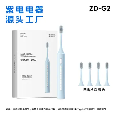 磁悬浮声波电动牙刷充电款跨境成人款软毛自动声波充电式智能洁牙 - 9