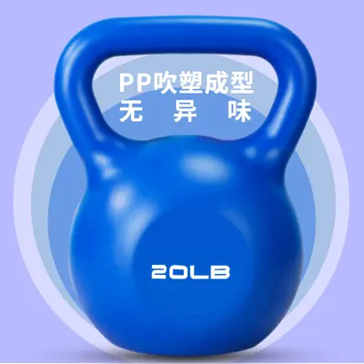 Dropshipping Eco-Friendly PE Kettlebell for Women, Fitness Equipment, Competition Training, Arm and Squat Lift Shaping