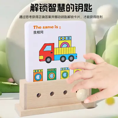 Wooden Children's Logic Game, Geometric Shape and Color Learning Toy - 4