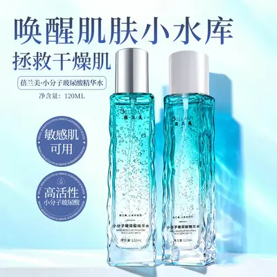 源头工厂小分子玻尿酸精华水补水保湿直达肌底妆前水现货批发喷雾