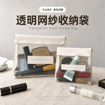Transparent Mesh Cosmetic Bag with Auto-Closing Snap Closure