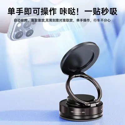 Vacuum Magnetic Car Phone Holder for Desktop and Center Console Navigation