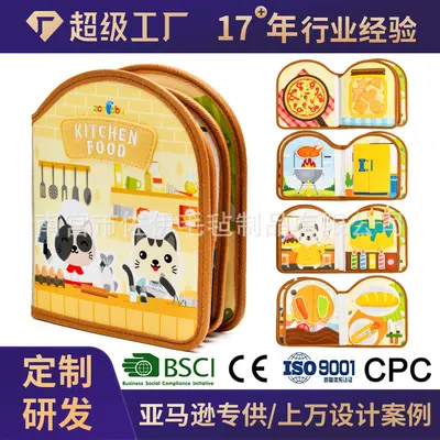 跨境定制毛毡布忙碌书CPC环保可啃咬儿童早教玩具撕撕土豪安静书