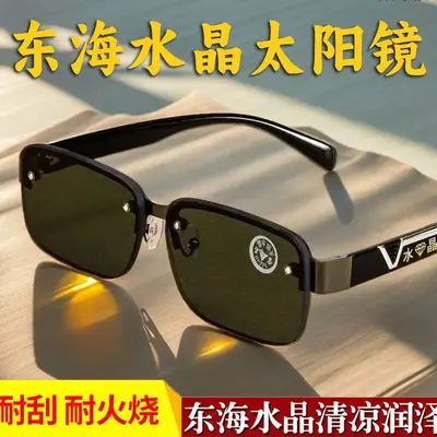 Donghai Crystal Graphite Men's Sunglasses, Anti-Fatigue, Radiation Protection - 8