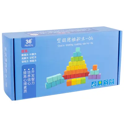 儿童立方体方块积木拼图空间立体思维训练玩具正方体积木数学教具
