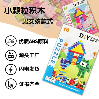 Small Particle Educational Building Blocks for Children - 2