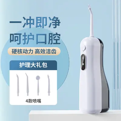 跨境电动冲牙器便携式口腔清洁仪小型家用USB充电洗牙器便携冲牙