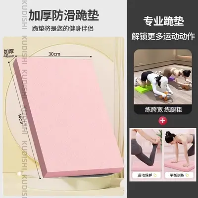 Thickened Foam Yoga Balance Pad, Non-Slip Training Mat - 7