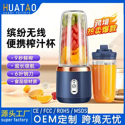 Portable rechargeable mini juicer - 1