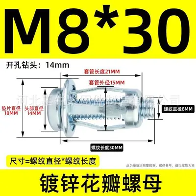 Wing Nut and Wing Bolt, Plate Expansion Bolt, Solid Reinforced Expansion Pin - 9