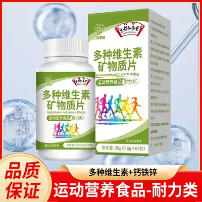 Kyoto Rinnendo Özel Diyet Besin Takviyesi Spor Beslenme Gıda Multivitamin Mineral Tabletleri