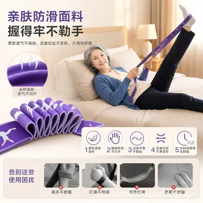 中老年居家健身分段式瑜伽弹力带便携易收纳全身锻炼弹力带