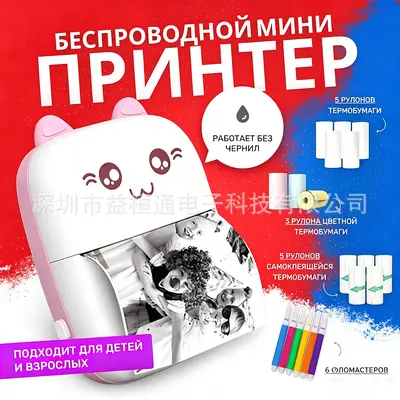C9 Sınır Ötesi Taşınabilir Kablosuz Termal Fotoğraf Yazıcısı Cep Öğrenci Bluetooth Mini Hata Etiket Yazıcısı
