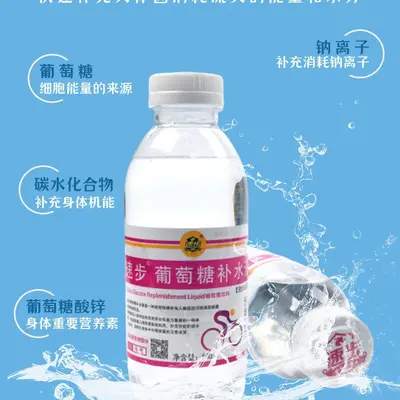 【抗疫补充电解质】速步葡萄糖补水液500ml*15瓶功能运动饮料