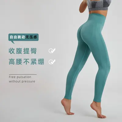 Nine-Point Women's Yoga Pants, Butt Lifting, Seamless