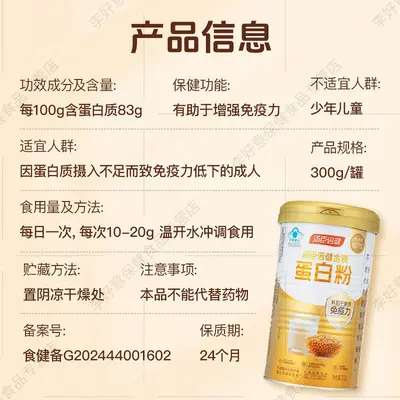 Tanshen Beijian Goldversion Proteinpulver, Doppelprotein für ältere Menschen - 4
