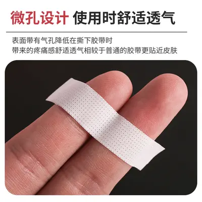 Japanese-Style Lower Lash Tape, Breathable, with Holes