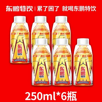 Dongpeng Special Drink 250ml*24 bottles vitamin functional energy drink, whole case, refreshing, taurine, new product - 5