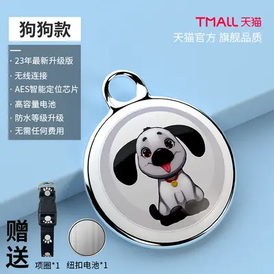 Smart GPS tracker for pets, waterproof, Android and iOS compatible - 13