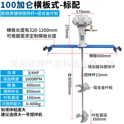 Pneumatic Mixer, Horizontal Plate, Explosion-Proof - 13
