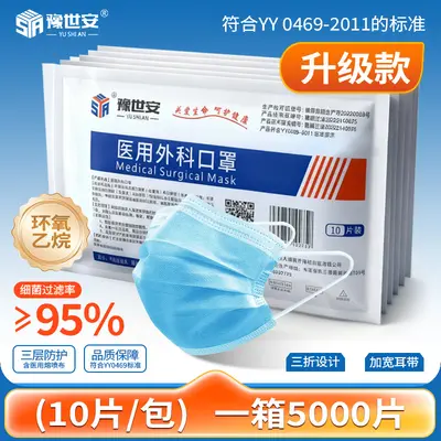 Disposable Surgical Face Mask, Three-Layer, Medical Grade, Individually Packed - 11