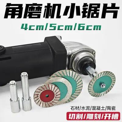 Diamond Cutting Disc 50 mm for Angle Grinder, Stone and Concrete
