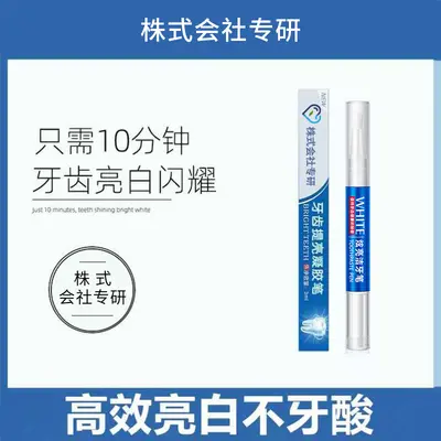 Şirket, sararmayı gidermek, dişleri aydınlatmak ve beyazlatmak, leke tipi diş temizleme ve leke çıkarıcı kalem artefaktı için diş parlatıcı jel kaleme uzmanlaşmıştır.