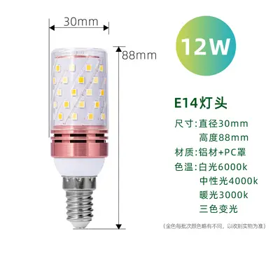 LED kel güçlü mum ampul e14 küçük vidalı ağız akıllı üç renkli karartma 12w16w mısır ampul