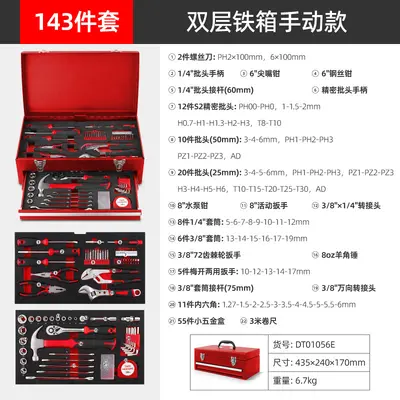 Ximeng Multifunktions-Metallwerkzeugkasten dreilagig - 9