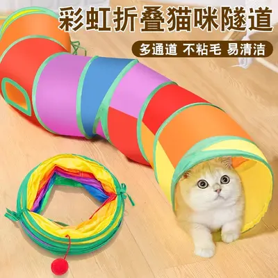 Foldable Rainbow Straight Cat Tunnel, Educational Cat Toy - 2