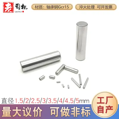 Cylindrical Dowel Pin, M1.5-M5 Diameter, Bearing Steel