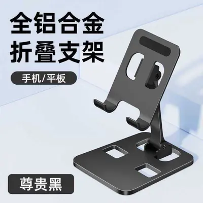 Sınır ötesi alüminyum alaşımlı cep telefonu masaüstü standı tamamen metal tablet evrensel tembel canlı yayın katlanır cep telefonu standı fabrikası - 8