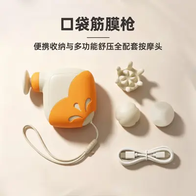 口袋筋膜枪迷你便携肌肉放松按摩器Type-C充电4档静音家用健身