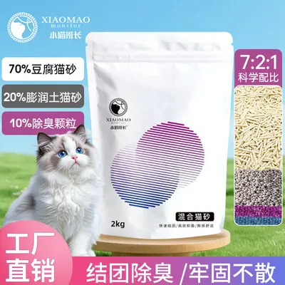 Katzenstreu für Kätzchen Nr. 4, klumpend, geruchsneutralisierend, staubarm, 2 kg
