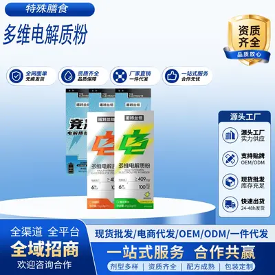 诺特兰德电解质冲剂粉补电解质水多种维生素牛磺酸运动健身非饮料