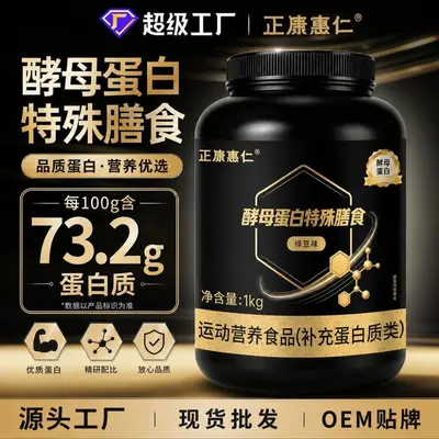 Yeast Protein Powder 1kg, Concentrated Whey Protein, Mung Bean Flavor - 1