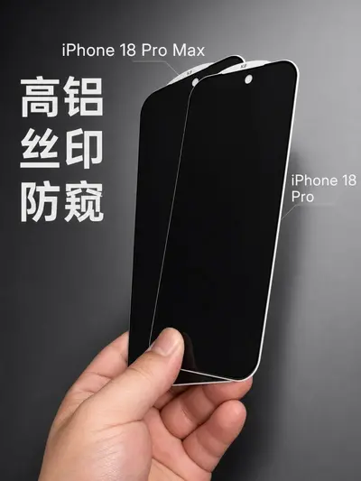 Panzerglas-Displayschutz für iPhone 18 Pro, Sichtschutzfolie - 9